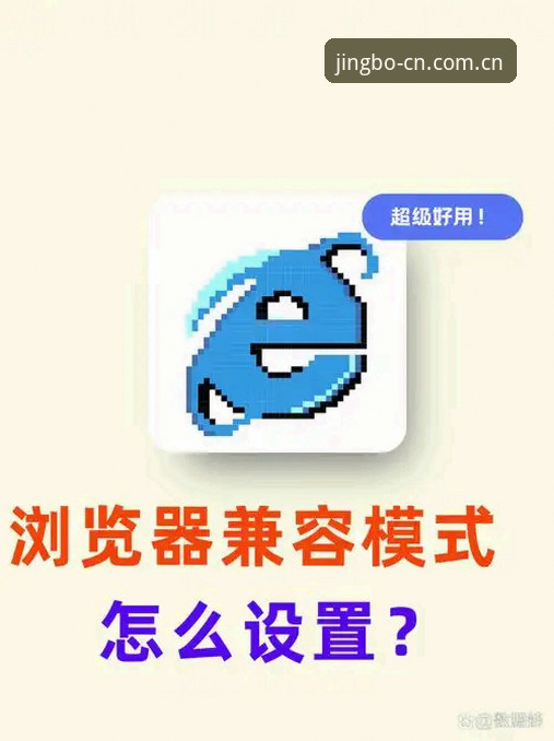 从踩坑到顺滑：竞博平台兼容版入口的实用切换心法