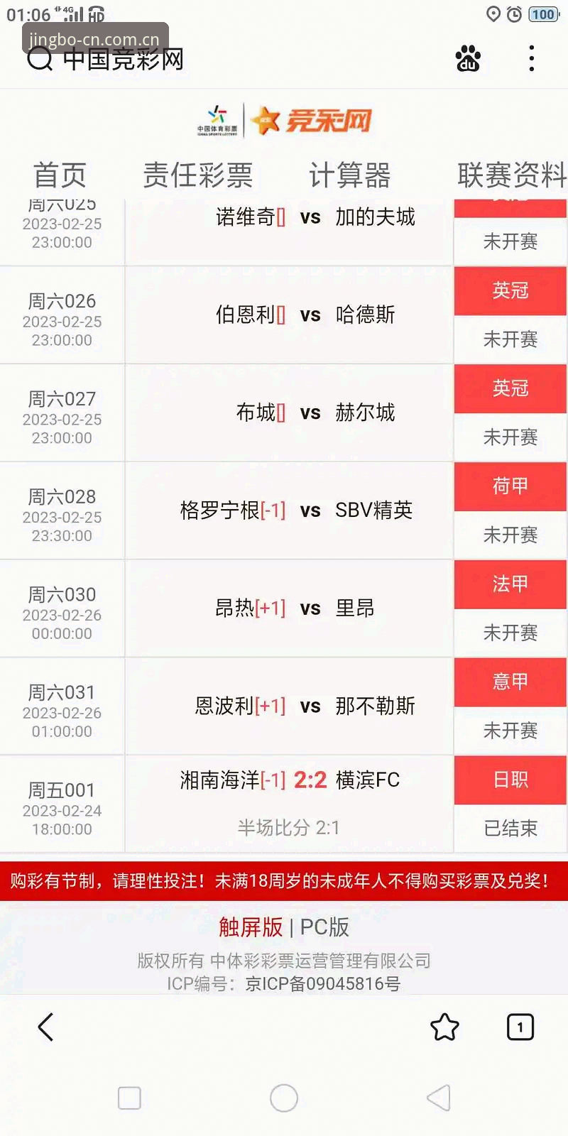 CN竞博赛事比分追踪指南：从查询到解读的完整使用手册