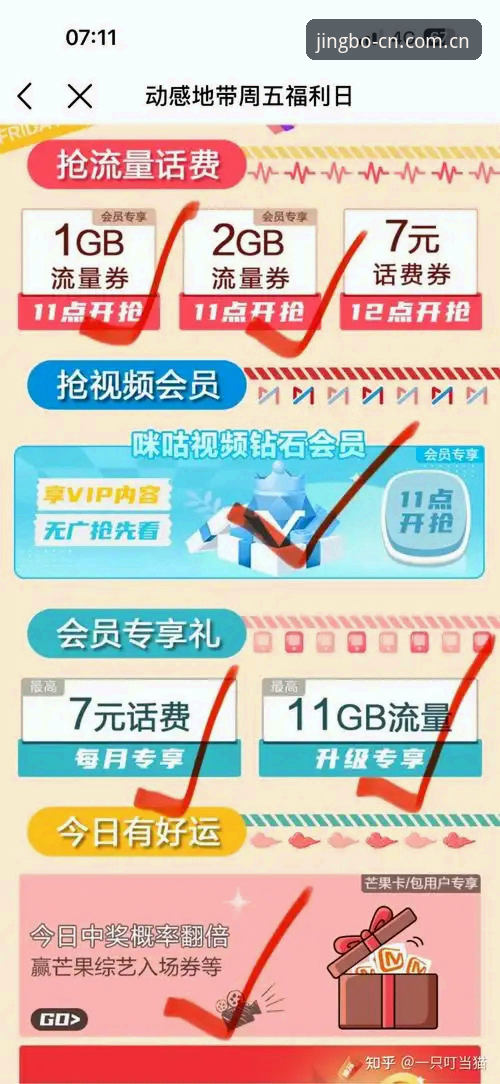NBA数据竞博官网登录安卓版使用介绍：避开那些坑，老用户这样操作