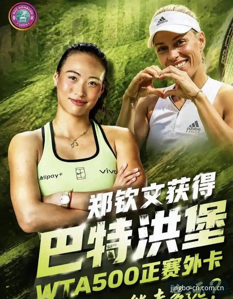 郑钦文三盘苦战收获开门红，这场球为何值得熬夜看完？——巴特洪堡站首轮全面解析